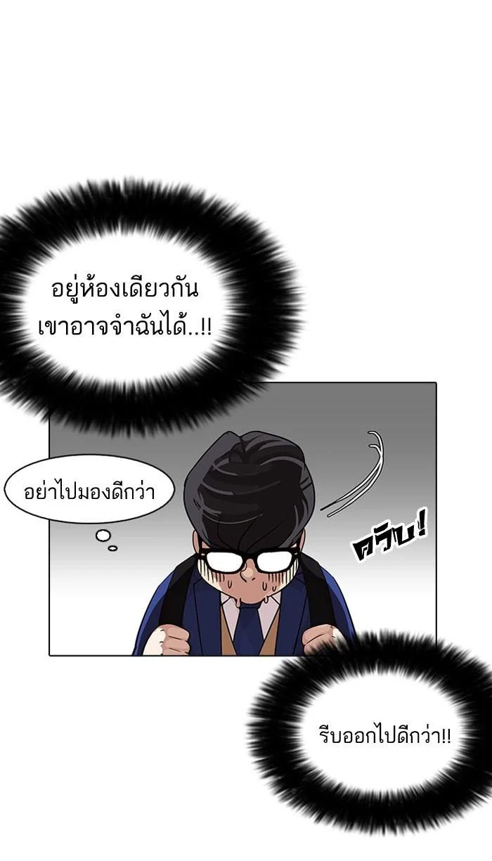 Lookism ตอนที่ 163 page 45