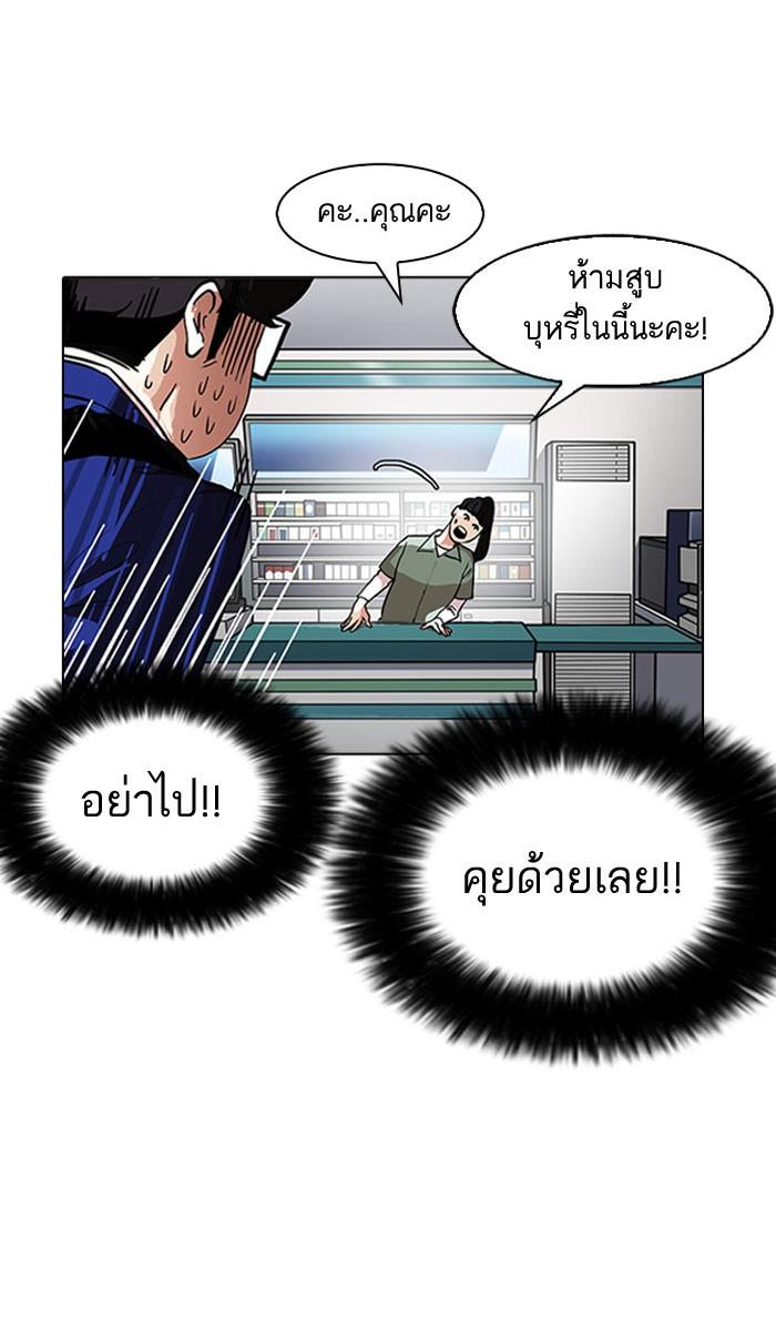 Lookism ตอนที่ 163 page 47
