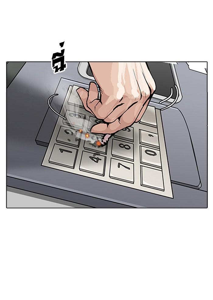 Lookism ตอนที่ 163 page 48