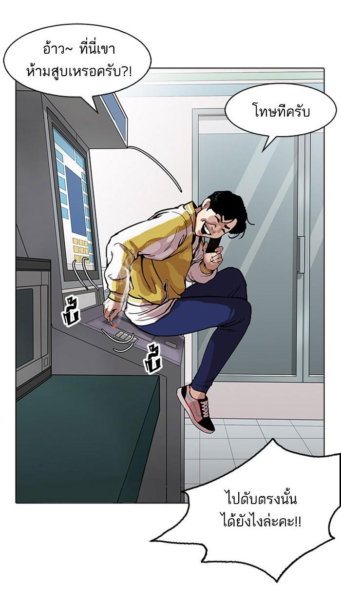 Lookism ตอนที่ 163 page 49