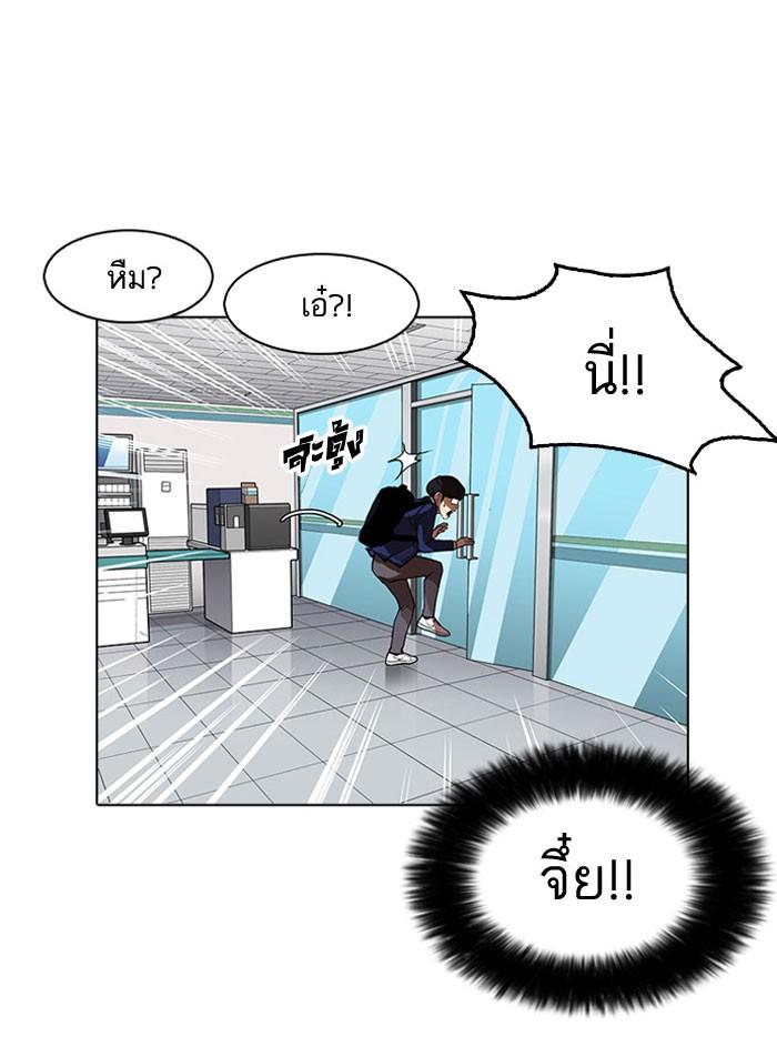 Lookism ตอนที่ 163 page 51