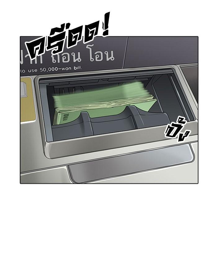 Lookism ตอนที่ 163 page 55