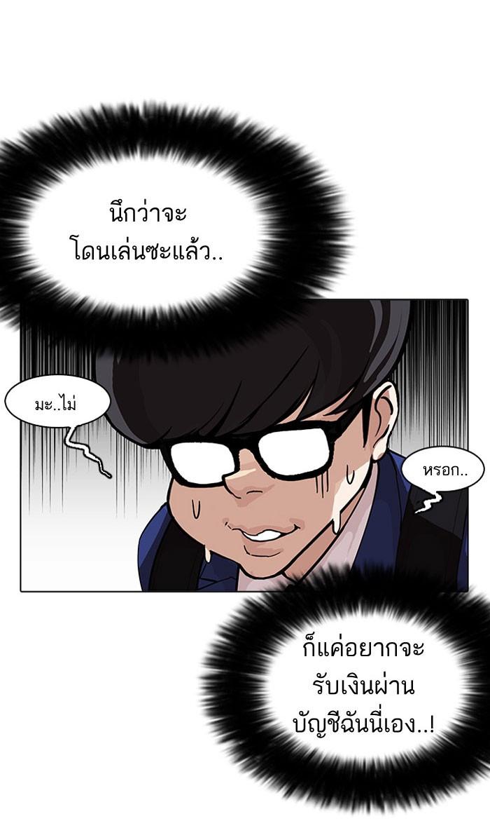 Lookism ตอนที่ 163 page 57