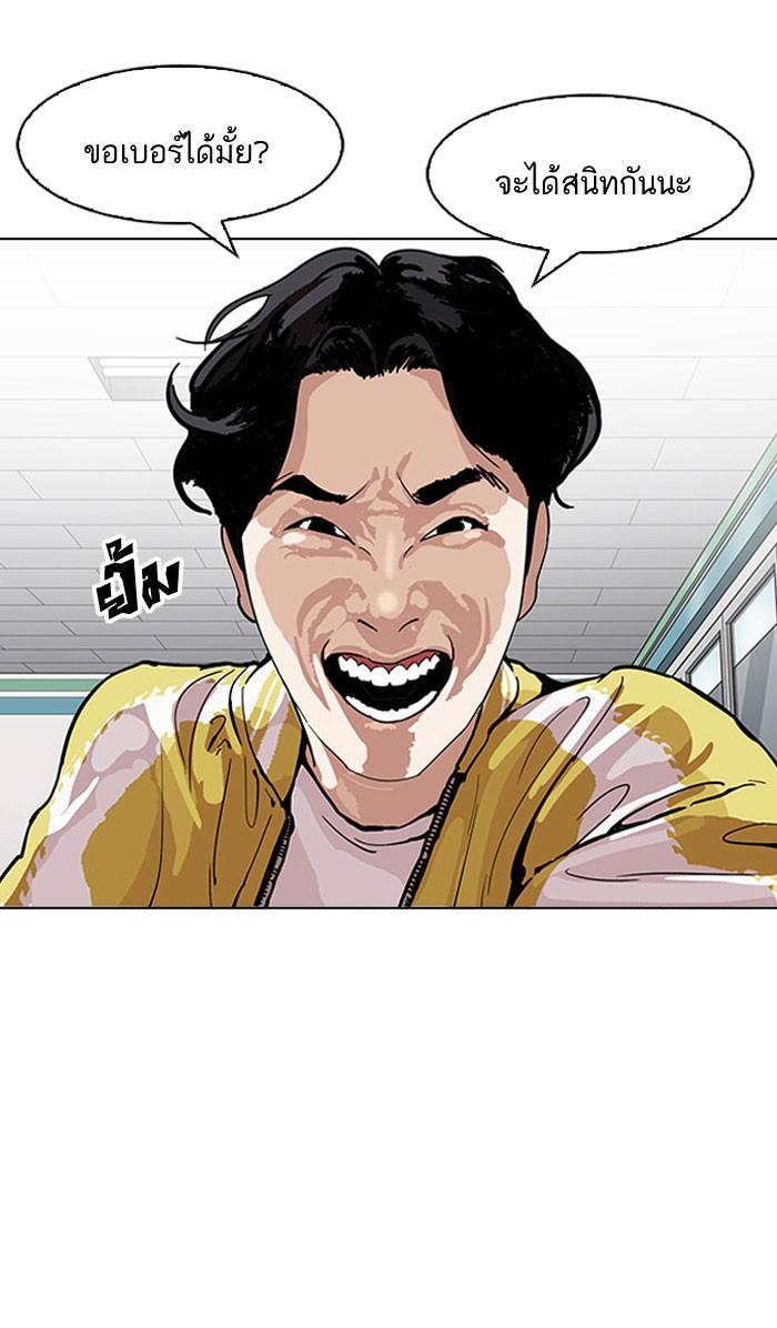 Lookism ตอนที่ 163 page 60