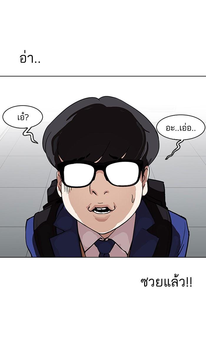 Lookism ตอนที่ 163 page 61
