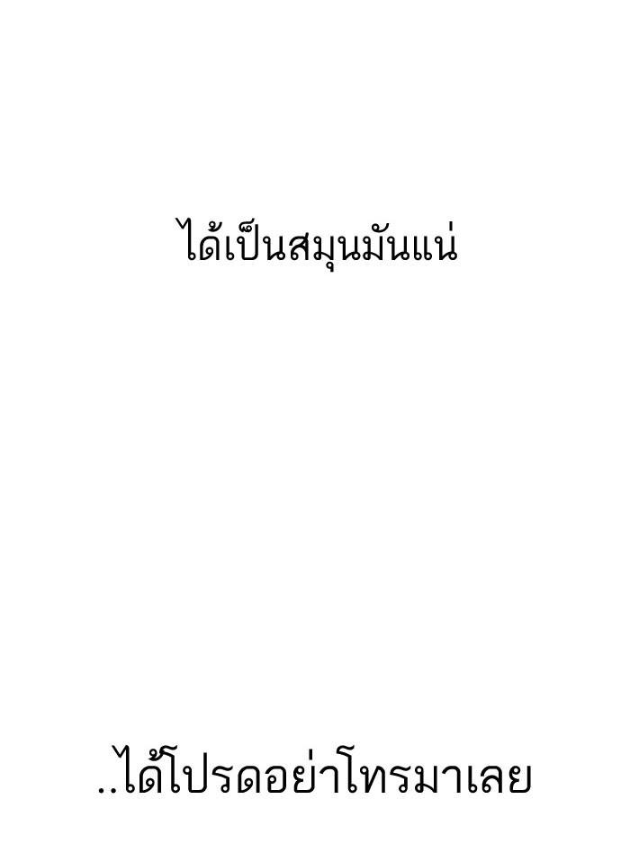 Lookism ตอนที่ 163 page 62