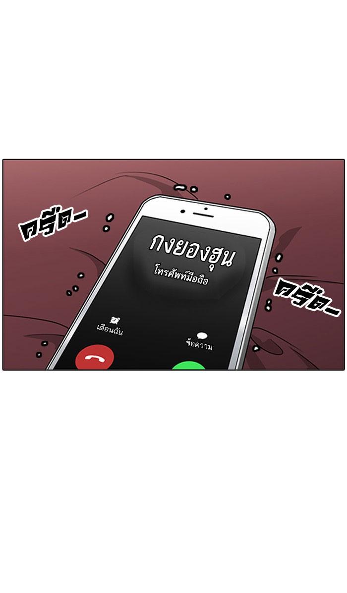 Lookism ตอนที่ 163 page 65