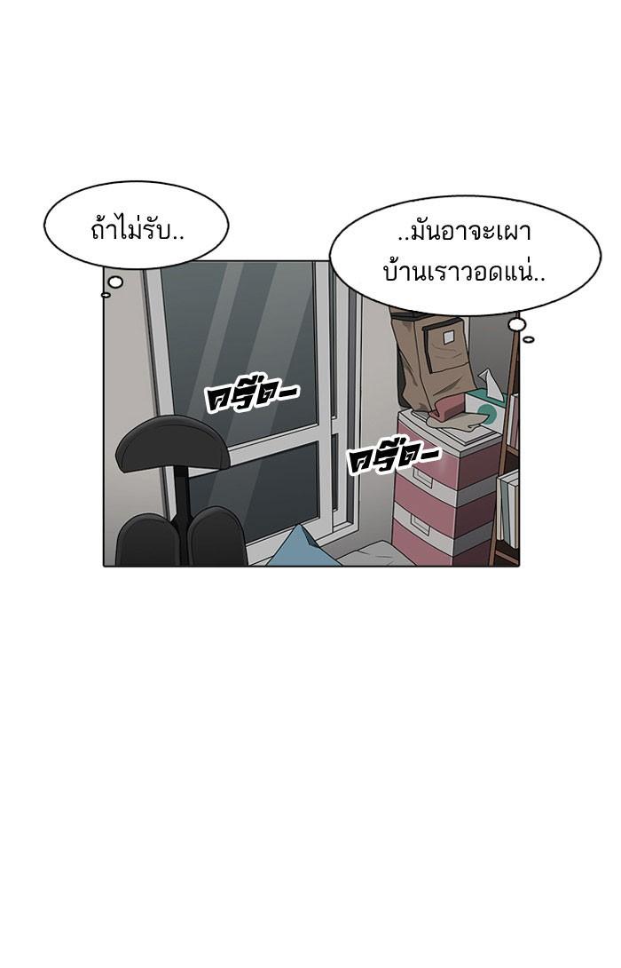 Lookism ตอนที่ 163 page 67