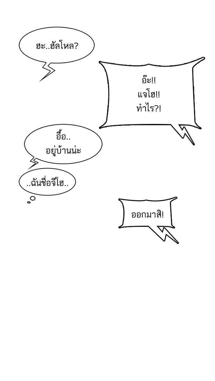 Lookism ตอนที่ 163 page 68