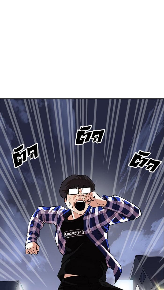 Lookism ตอนที่ 163 page 70