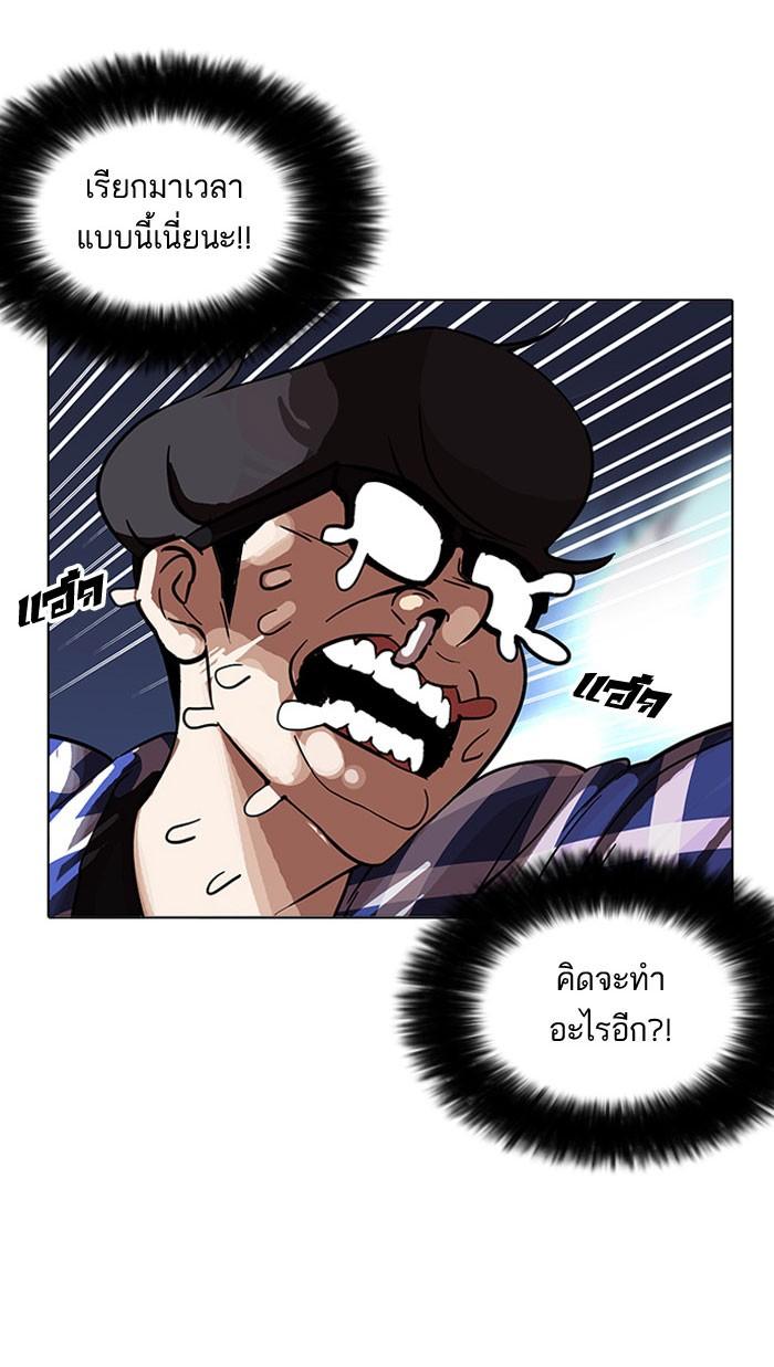 Lookism ตอนที่ 163 page 72