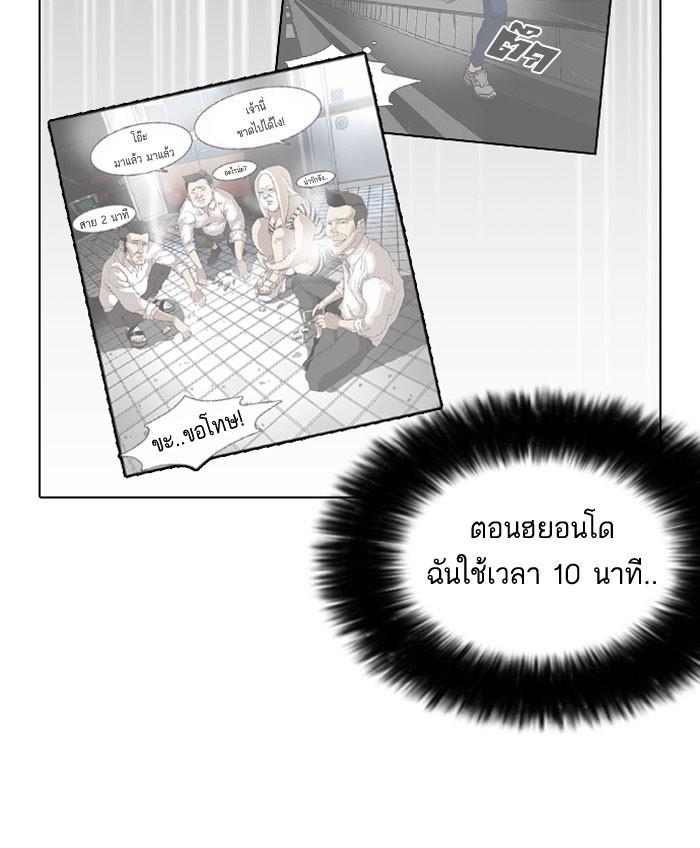 Lookism ตอนที่ 163 page 74