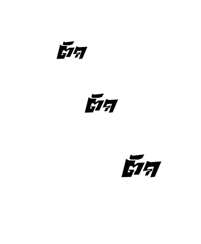 Lookism ตอนที่ 163 page 76