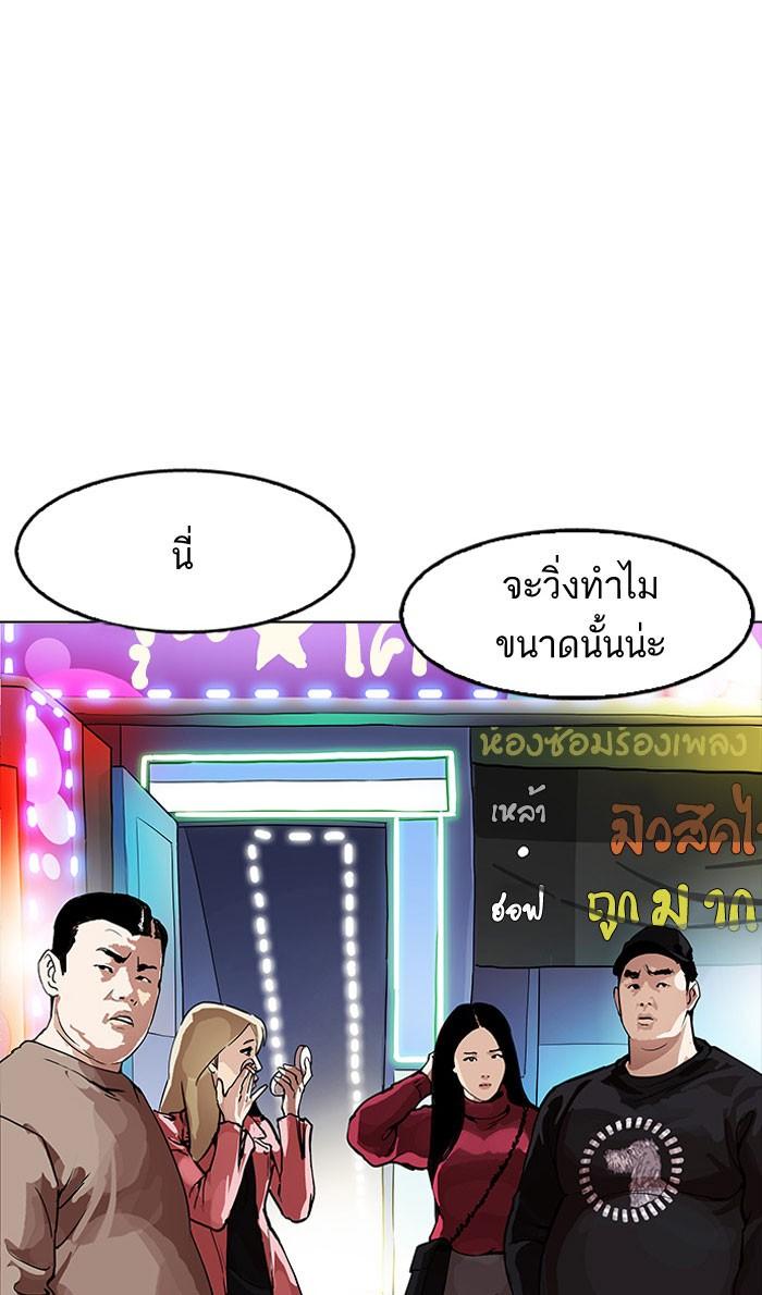 Lookism ตอนที่ 163 page 77