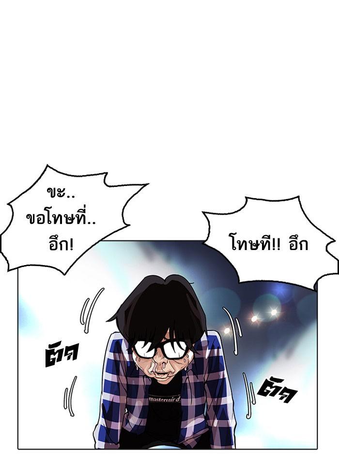 Lookism ตอนที่ 163 page 79
