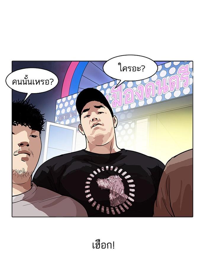Lookism ตอนที่ 163 page 81