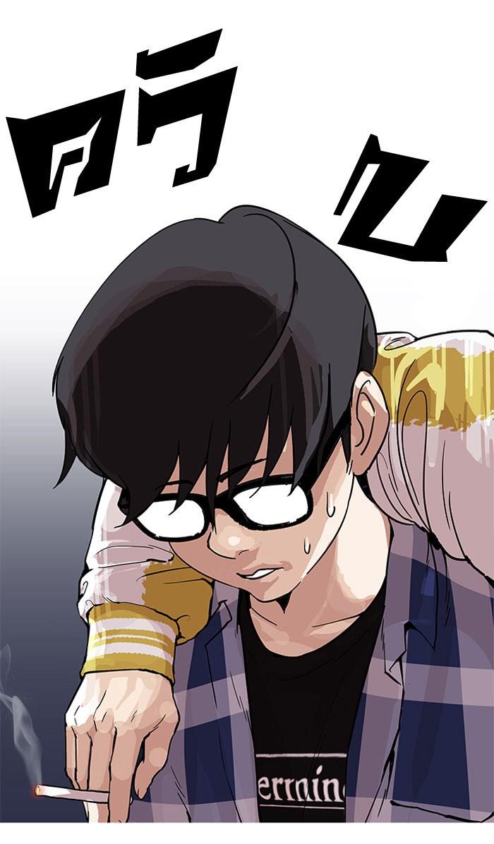 Lookism ตอนที่ 163 page 85