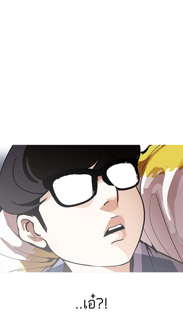 Lookism ตอนที่ 163 page 88