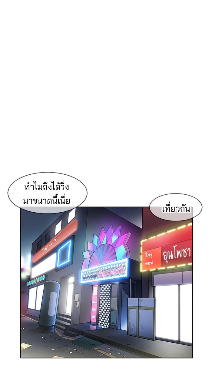 Lookism ตอนที่ 163 page 89