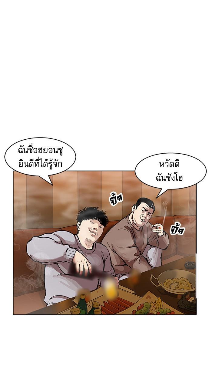 Lookism ตอนที่ 163 page 93