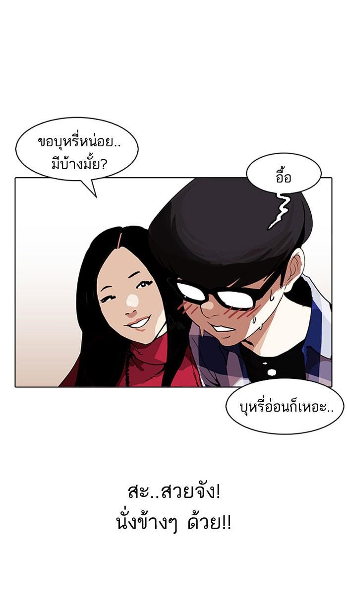 Lookism ตอนที่ 163 page 94