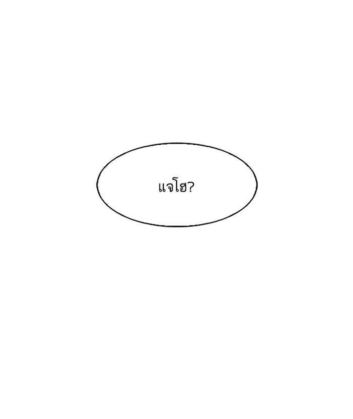 Lookism ตอนที่ 163 page 97