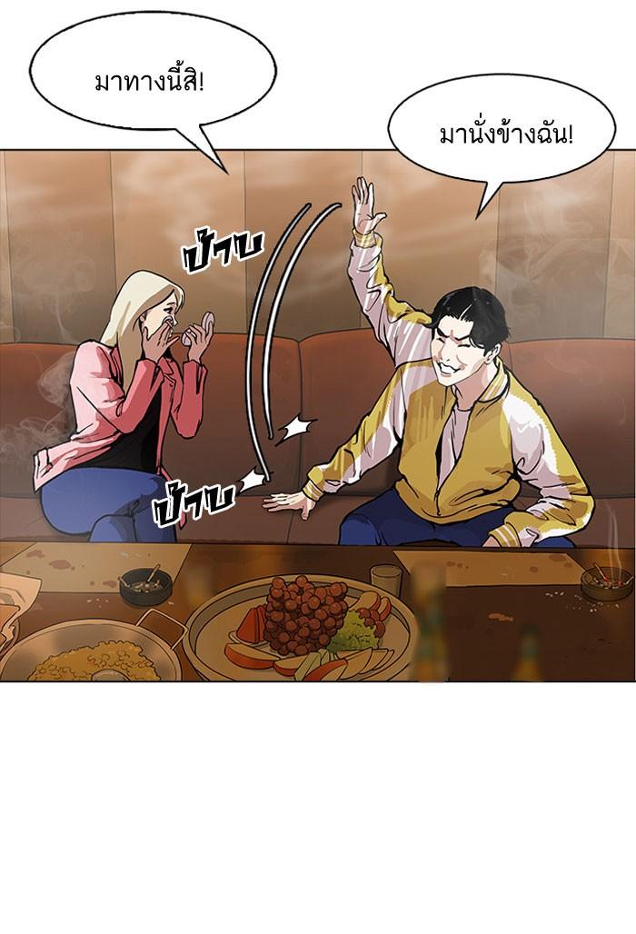 Lookism ตอนที่ 163 page 98