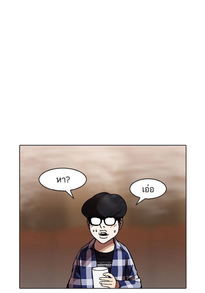 Lookism ตอนที่ 163 page 100