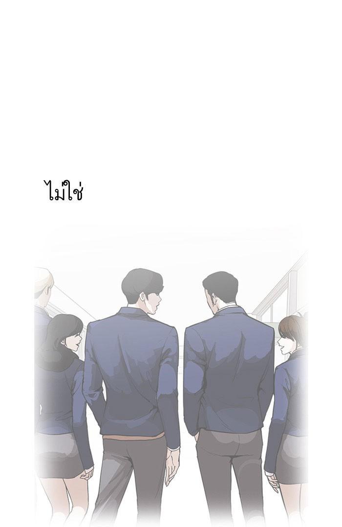 Lookism ตอนที่ 163 page 102