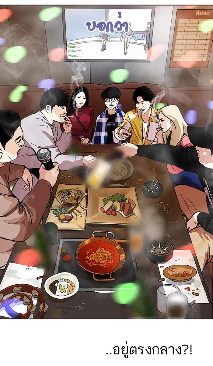Lookism ตอนที่ 163 page 104