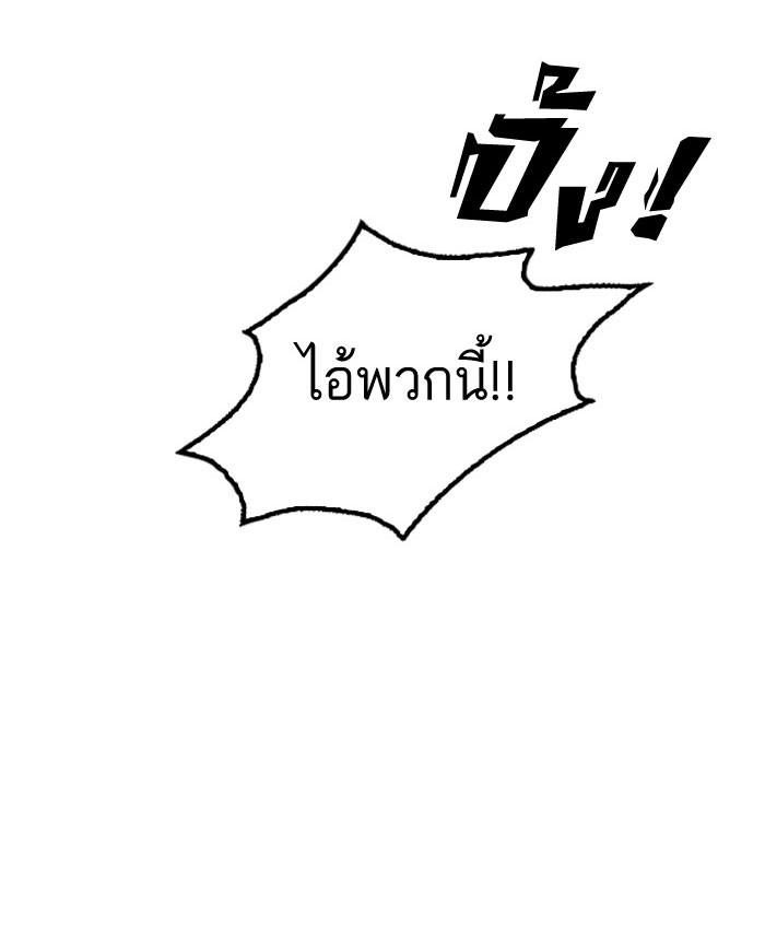 Lookism ตอนที่ 163 page 112