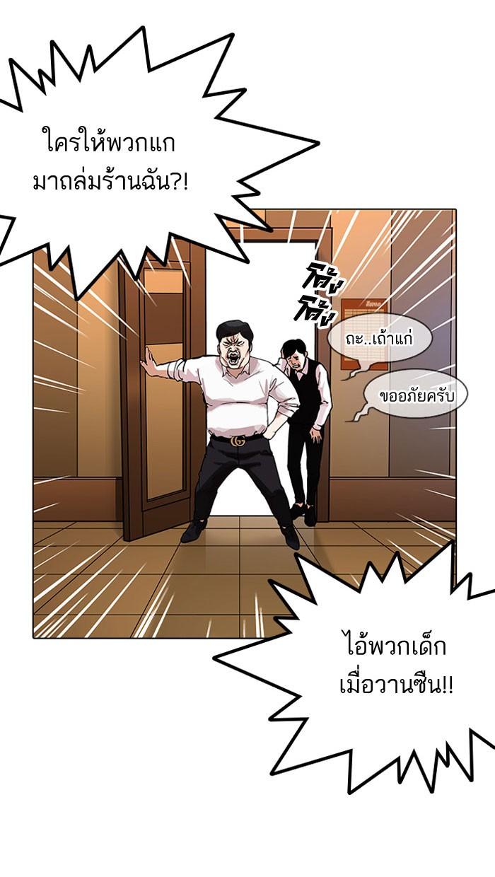Lookism ตอนที่ 163 page 113