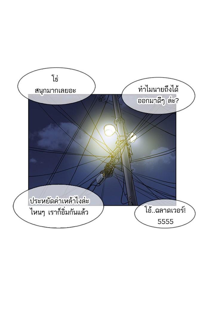Lookism ตอนที่ 163 page 115