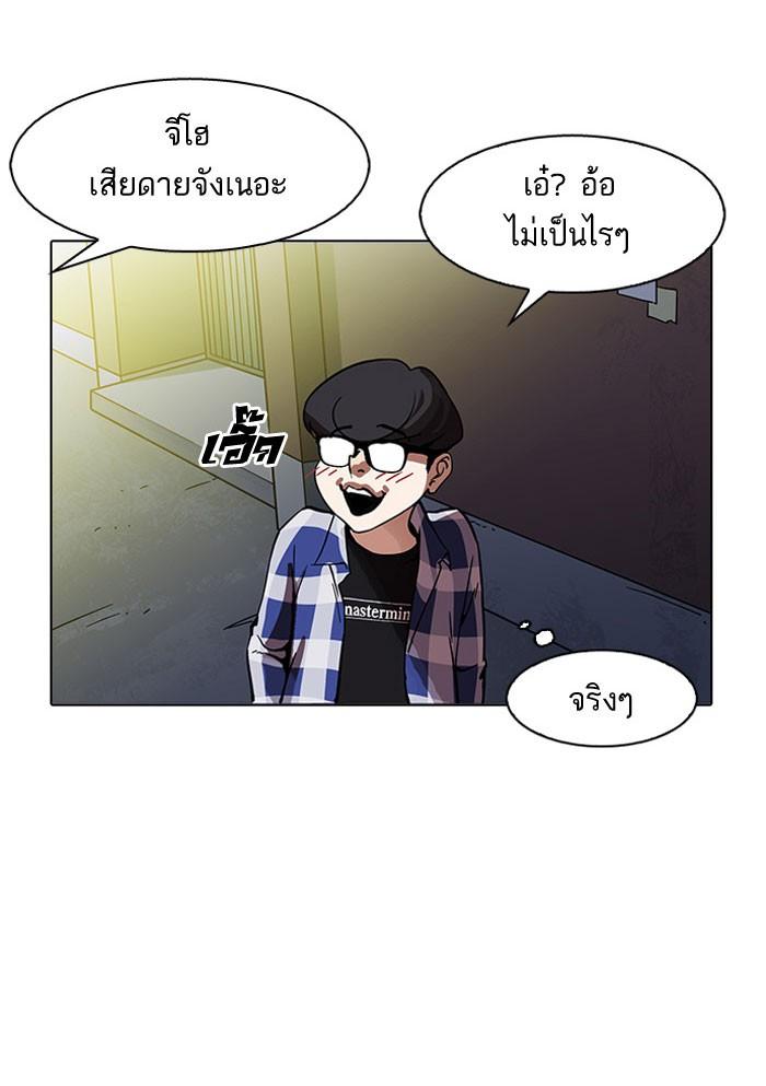 Lookism ตอนที่ 163 page 116