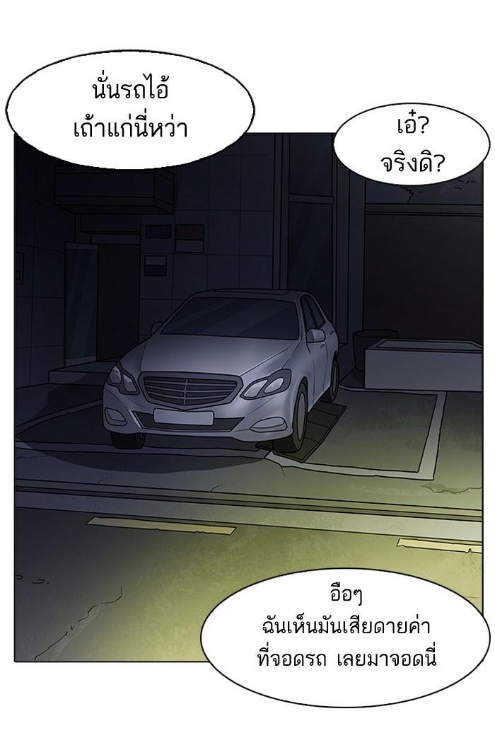 Lookism ตอนที่ 163 page 118