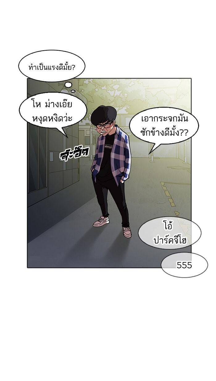 Lookism ตอนที่ 163 page 122