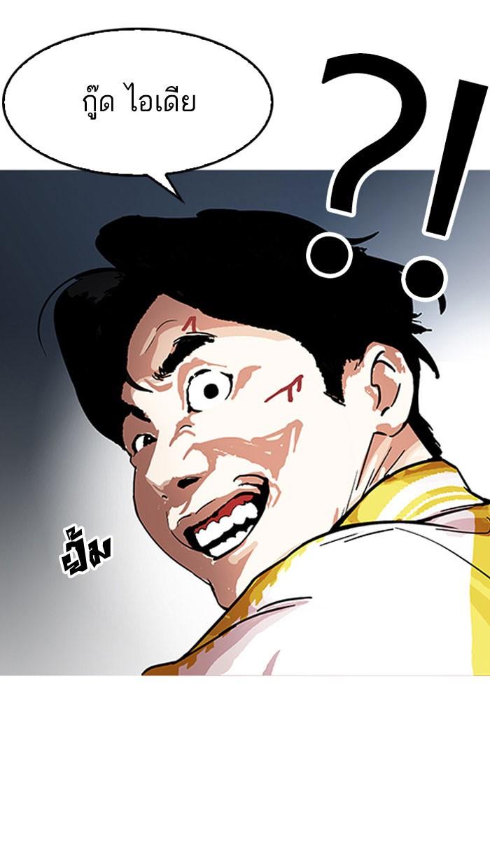 Lookism ตอนที่ 163 page 127