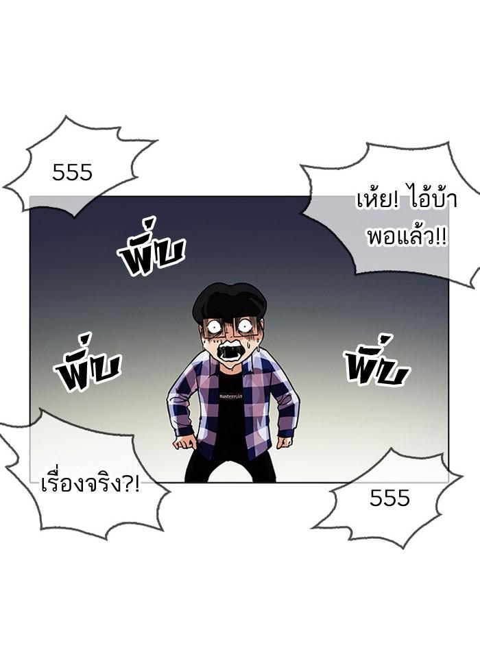 Lookism ตอนที่ 163 page 128