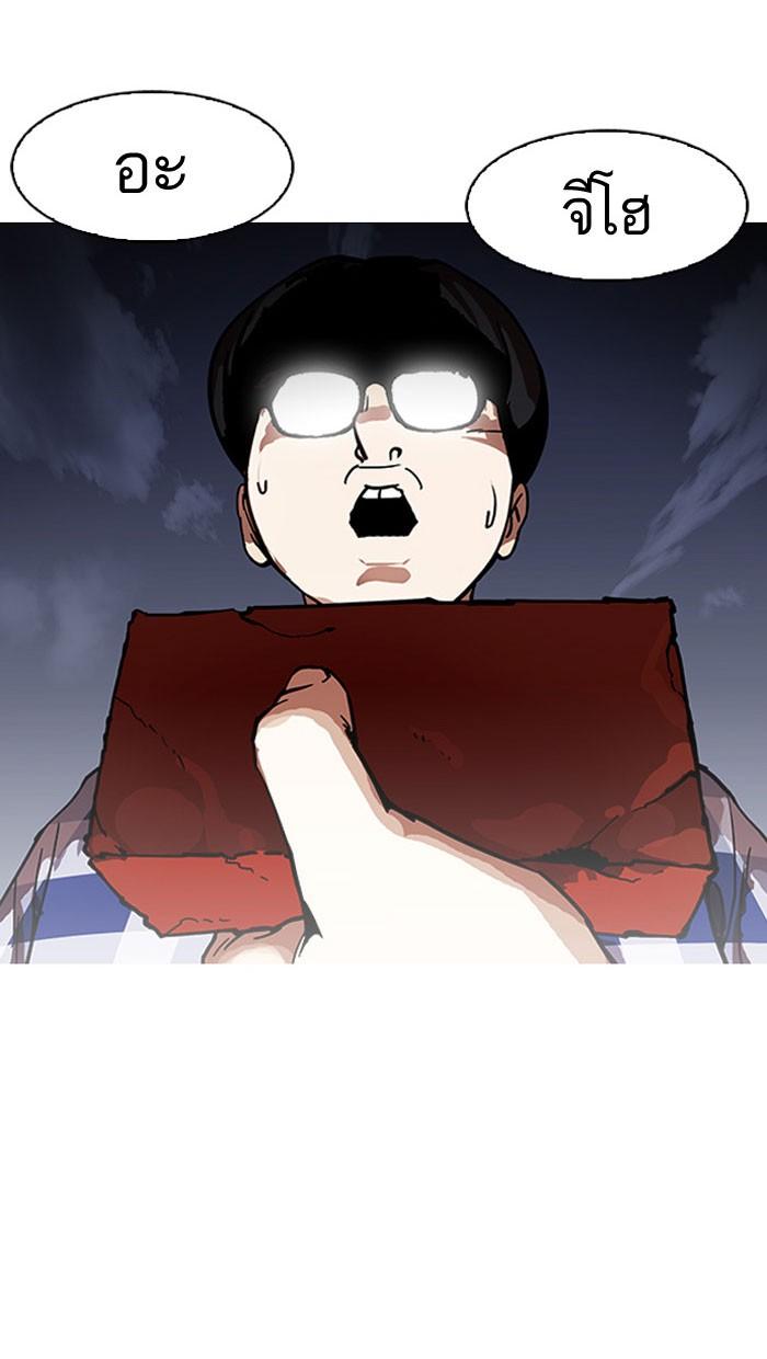 Lookism ตอนที่ 163 page 135