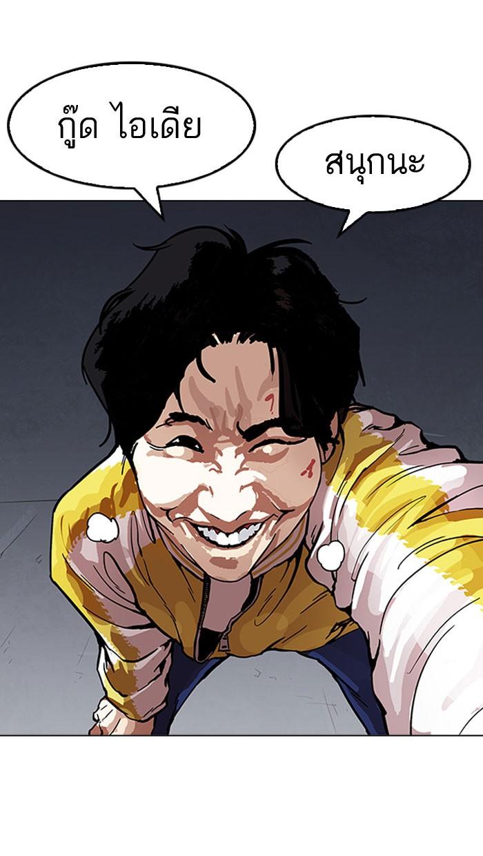 Lookism ตอนที่ 163 page 136