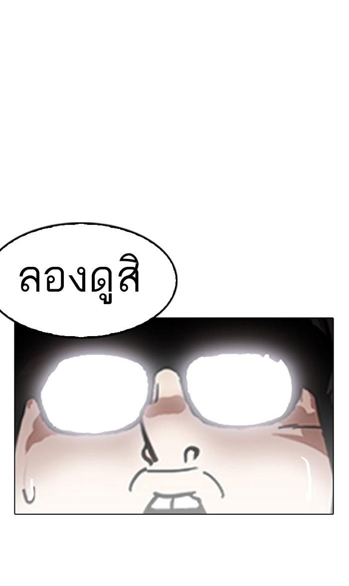 Lookism ตอนที่ 163 page 137