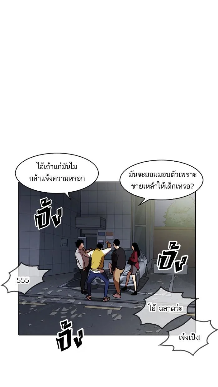 Lookism ตอนที่ 164 page 0