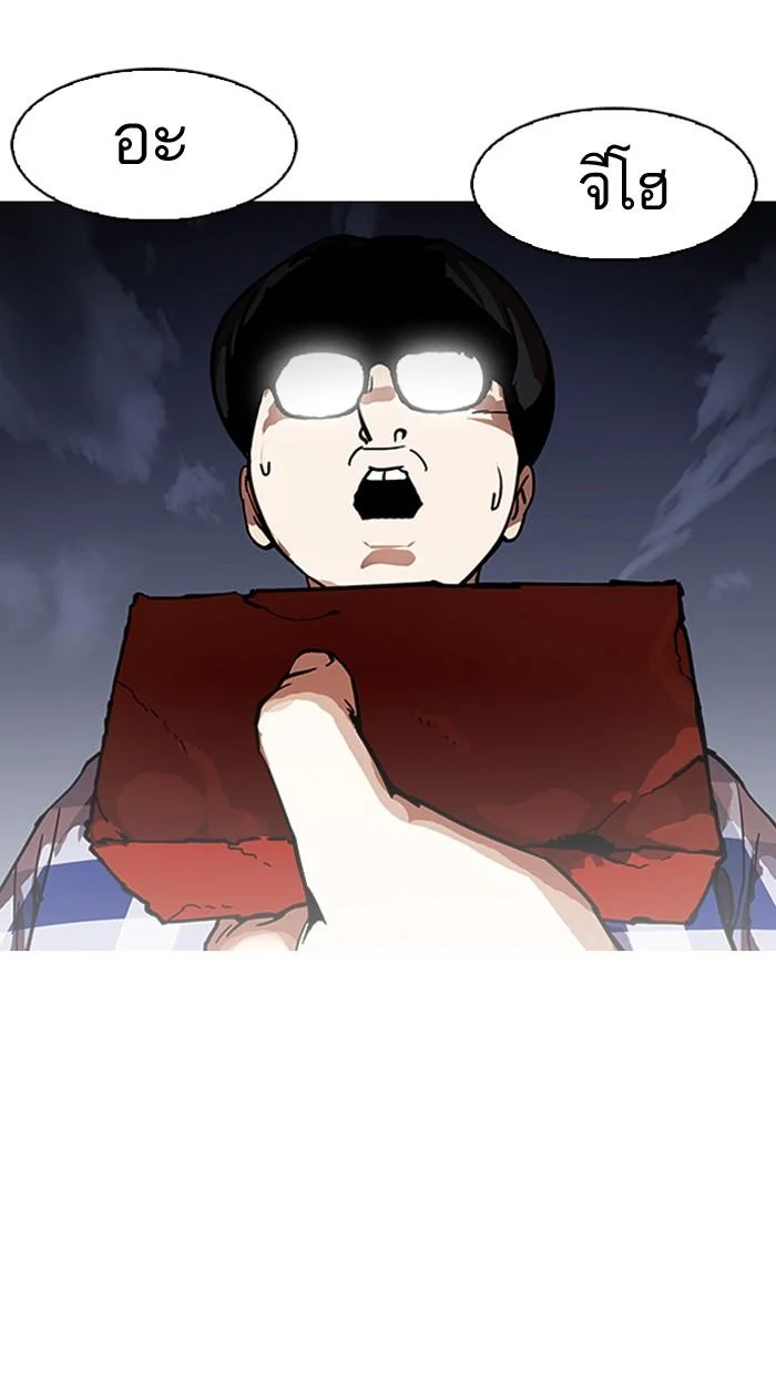 Lookism ตอนที่ 164 page 3