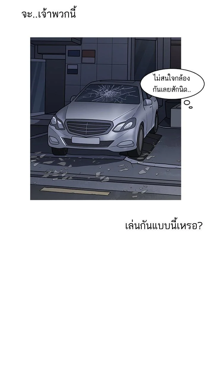 Lookism ตอนที่ 164 page 12