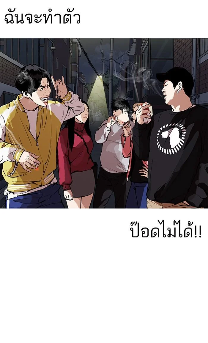 Lookism ตอนที่ 164 page 15