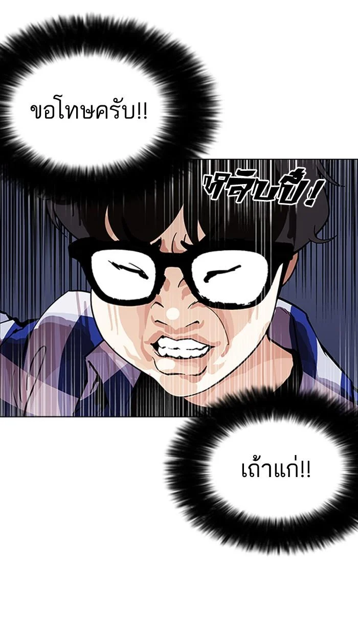 Lookism ตอนที่ 164 page 17