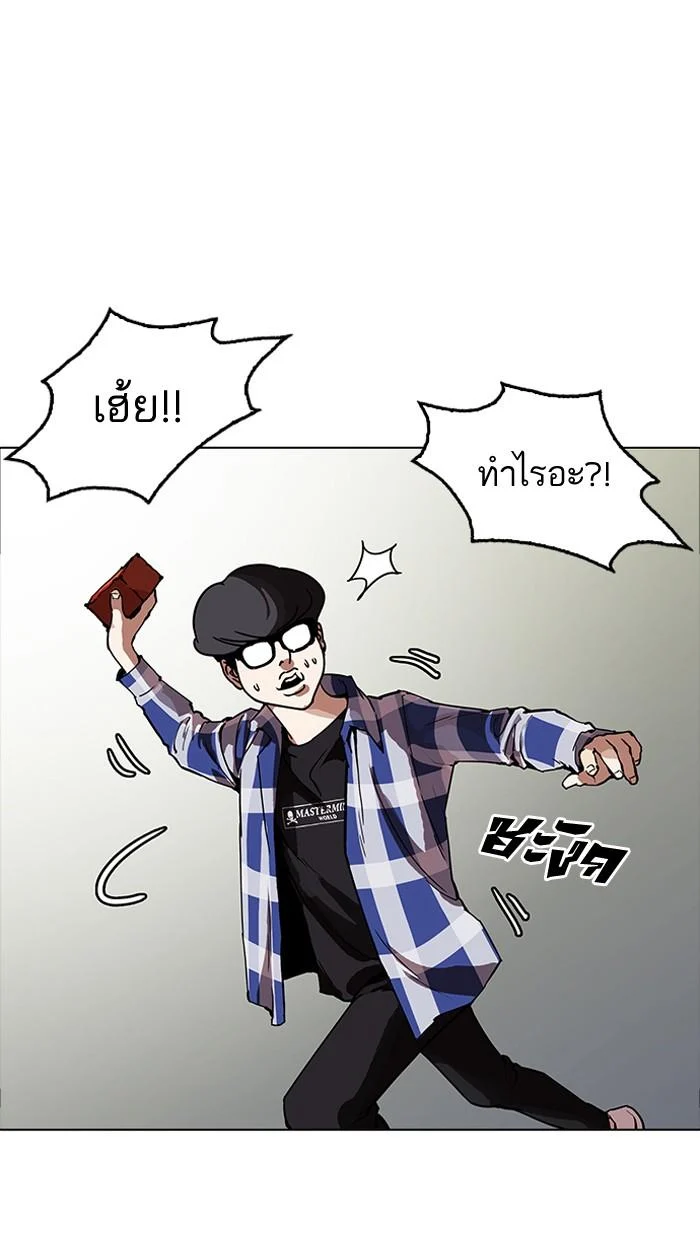 Lookism ตอนที่ 164 page 19