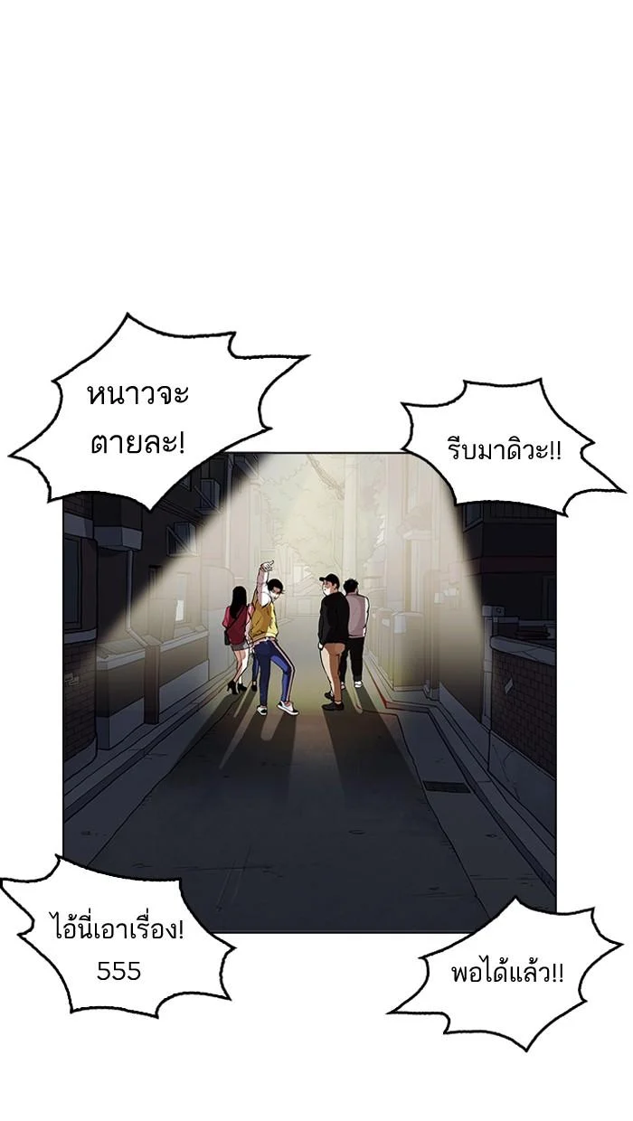 Lookism ตอนที่ 164 page 20
