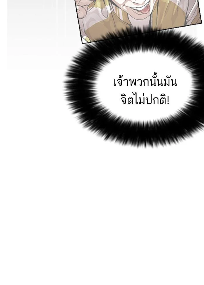 Lookism ตอนที่ 164 page 27