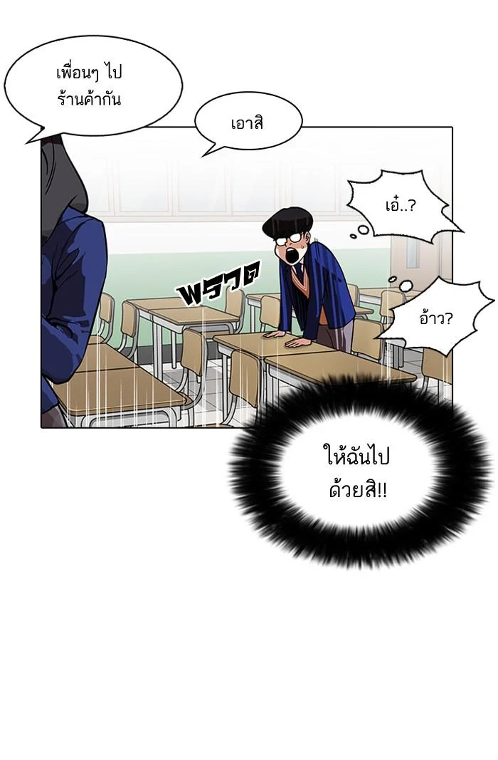 Lookism ตอนที่ 164 page 28